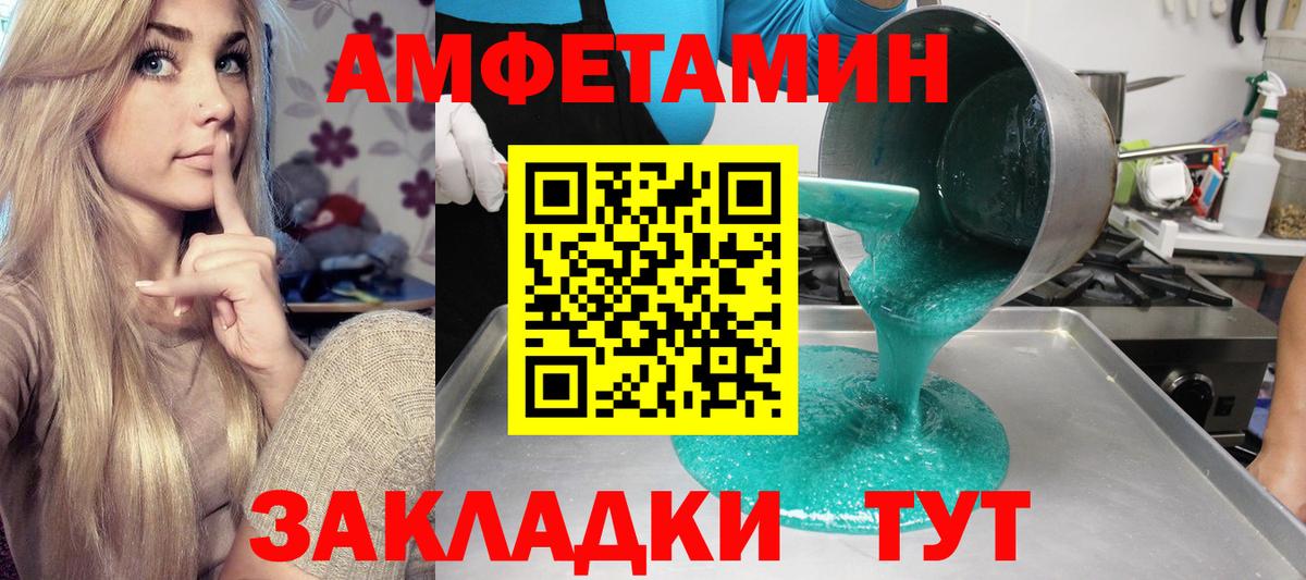 Amphetamine  Вход с VPN  Красноуфимск  АМФЕТАМИН 98% 