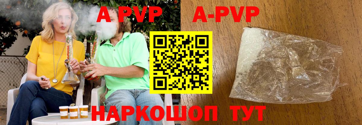Alpha PVP Crystall Красноуфимск