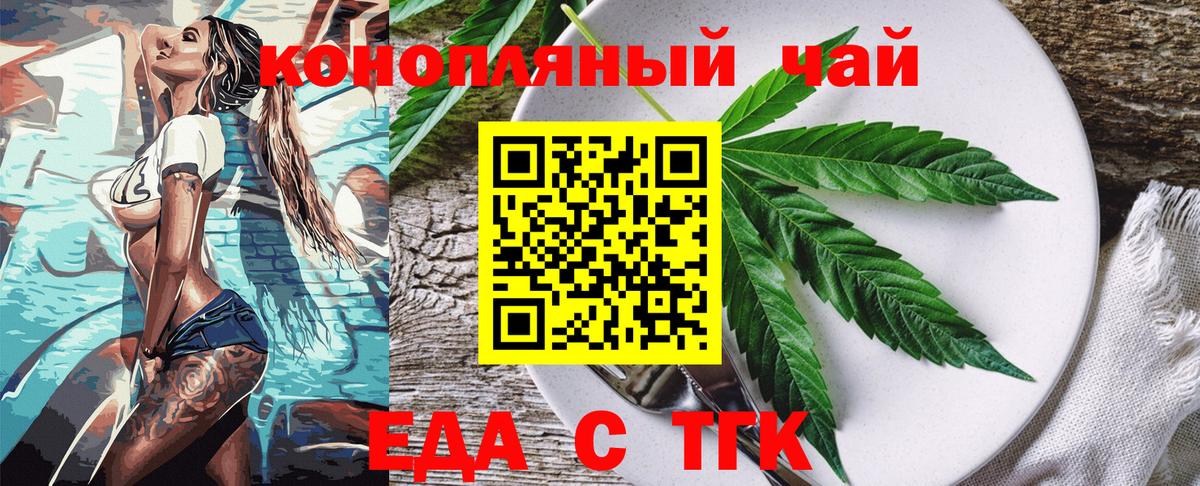 Canna-Cookies конопля  Вход с VPN  Красноуфимск 