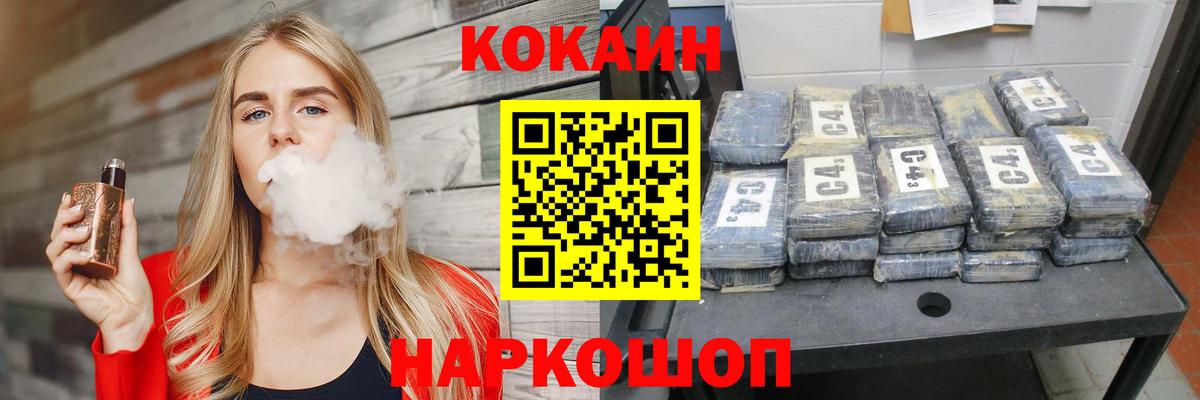 Красноуфимск  КОКАИН  Вход с VPN  Кокаин 98%  КОКАИН Колумбийский 