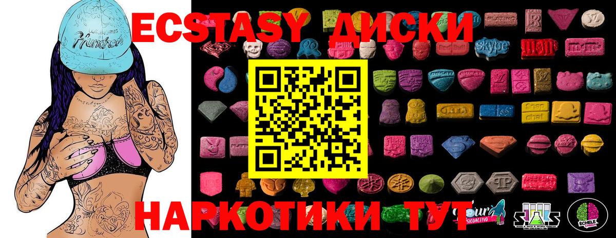 Ecstasy MDMA  Вход с VPN  Красноуфимск  Ecstasy  Экстази TESLA 