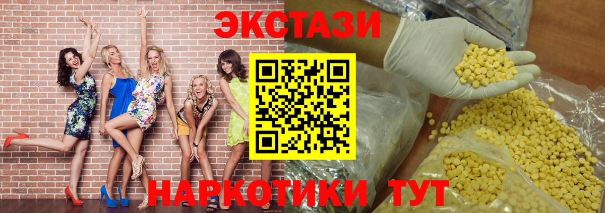 Экстази VHQ Красноуфимск