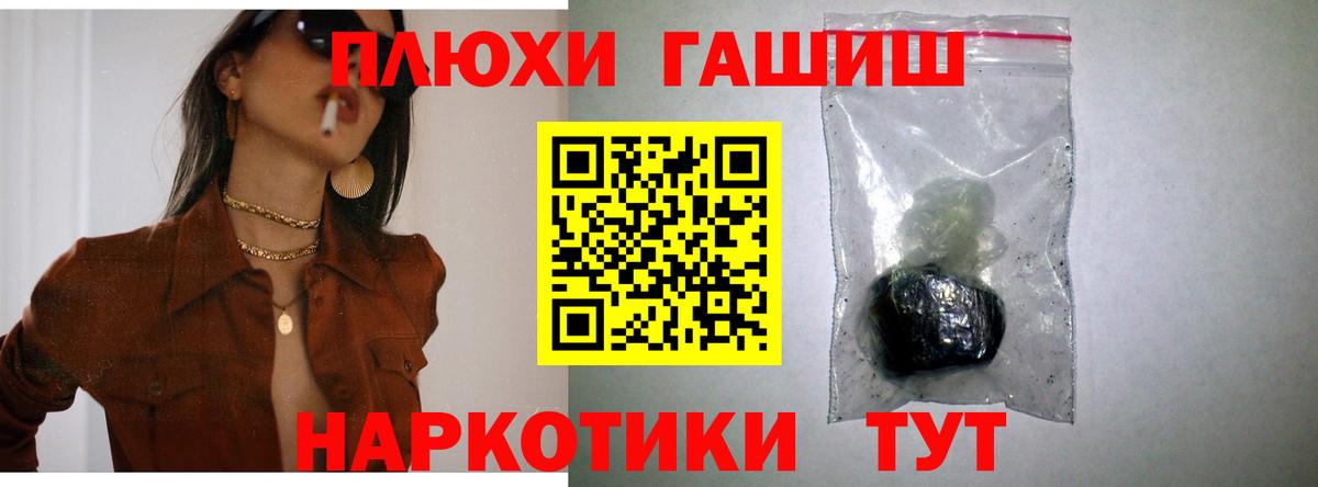 Красноуфимск  даркнет сайт  ГАШИШ гарик  Вход с VPN  ГАШИШ VHQ 