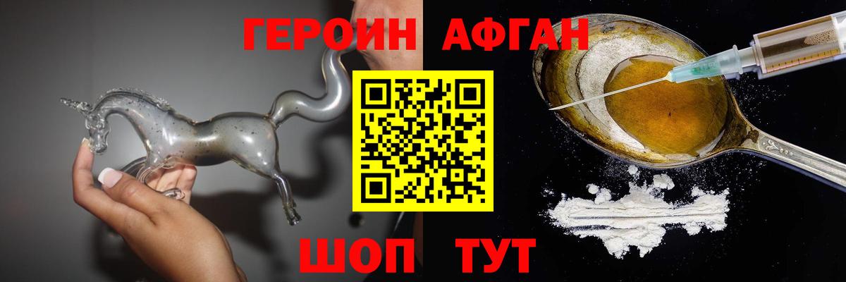 Героин VHQ  Вход с VPN  Красноуфимск 