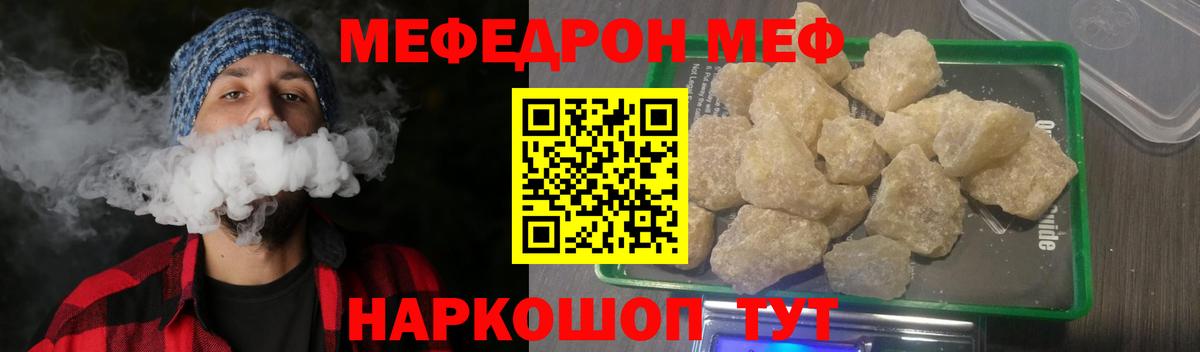 Мефедрон мука  Вход с VPN  Меф  Красноуфимск  МЯУ-МЯУ мяу мяу 