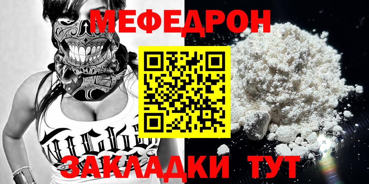 МЕФ мука Красноуфимск