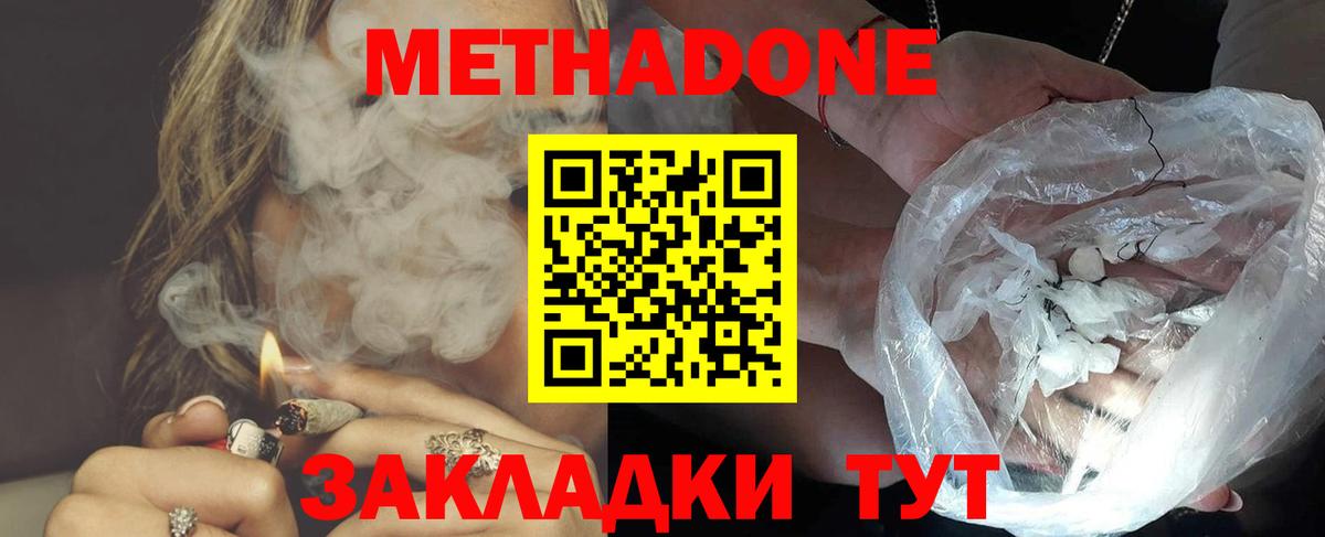 kraken tor  Вход с VPN  МЕТАДОН белоснежный  Красноуфимск  Метадон VHQ 