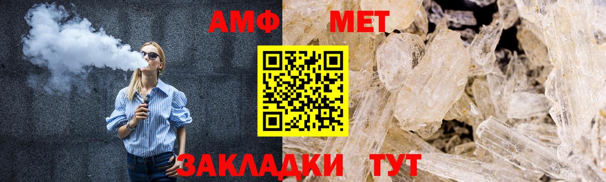 Метамфетамин винт  Вход с VPN  Красноуфимск 