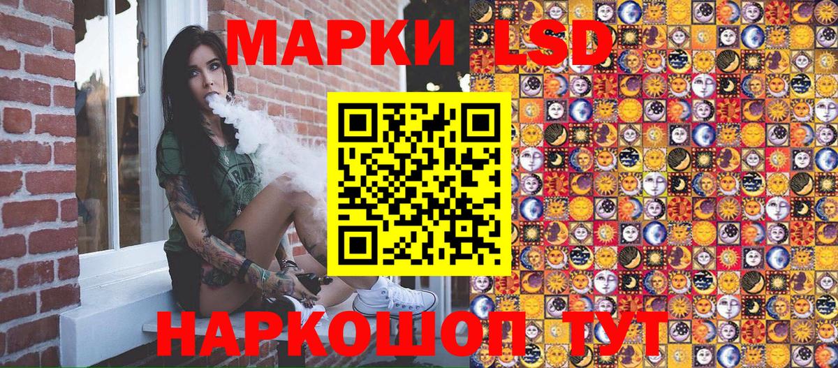 Красноуфимск  продажа наркотиков  Вход с VPN  Наркотические марки 1,8мг 