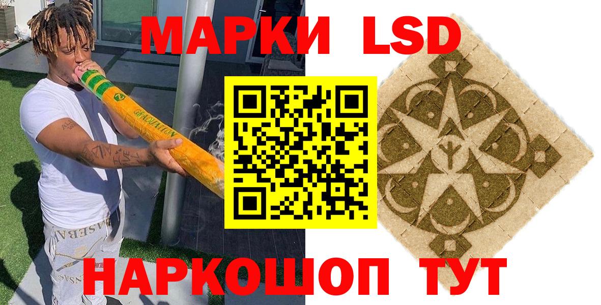 Наркотические марки 1500мкг Красноуфимск