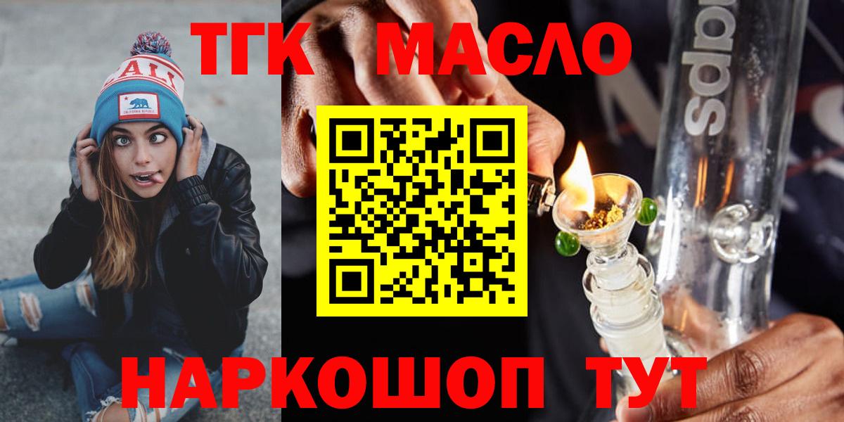 ТГК вейп Красноуфимск