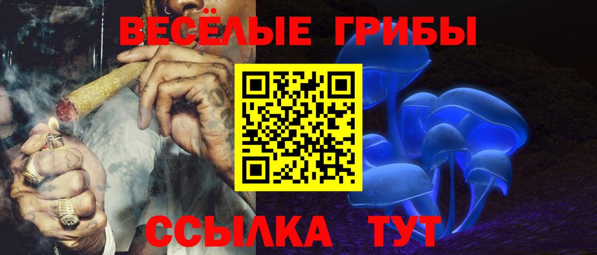 Галлюциногенные грибы ЛСД  Вход с VPN  Красноуфимск 